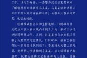命盘查询杭州警方通报“女生在万象城遭劫持”案件